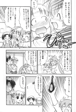 Page 8 of Pitatto Koboshi-chan
