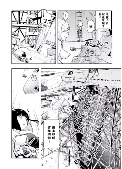 Page 19 of MOMO! Daisanwa Jetta City no Dokudenpa Oni no Maki