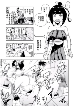 Page 6 of MOMO! Daisanwa Jetta City no Dokudenpa Oni no Maki