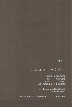 Page 21 of Uncontrollable