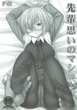 Page 2 of F2 Senpaiomoi no Mash