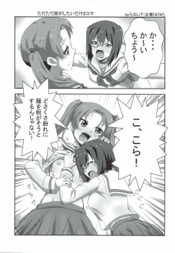 Page 22 of Ochinchin ga Haeta Momo-chan to Kaichou ga Ecchi suru dake no Hon.
