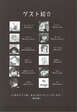 Page 9 of Ochinchin ga Haeta Momo-chan to Kaichou ga Ecchi suru dake no Hon.