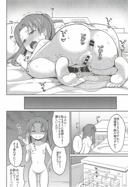 Page 19 of Kadotani Kaichou to Love Hotel ni Iku Hanashi