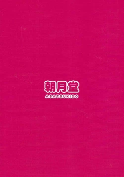 Page 22 of Kadotani Kaichou to Love Hotel ni Iku Hanashi