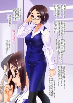 Page 3 of Otoko ga Onna ni Natta Hanashi.