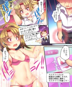 Page 5 of Mahou no Appli de Shinyuu o TS Servant ni Shite mita Kekka www