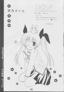 Page 20 of DAISUKI Onii-san