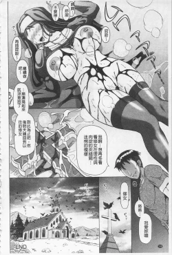 Page 112 of Hameana Jirashi Ketsu Naburi