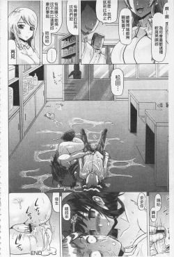 Page 132 of Hameana Jirashi Ketsu Naburi