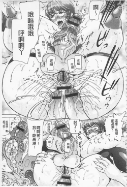 Page 199 of Hameana Jirashi Ketsu Naburi