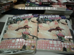 Page 207 of Hameana Jirashi Ketsu Naburi