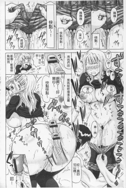 Page 40 of Hameana Jirashi Ketsu Naburi