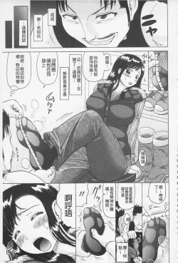 Page 51 of Hameana Jirashi Ketsu Naburi