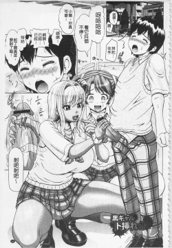 Page 69 of Hameana Jirashi Ketsu Naburi