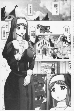 Page 93 of Hameana Jirashi Ketsu Naburi
