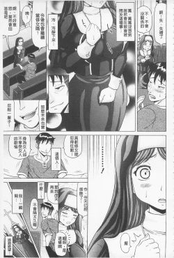 Page 95 of Hameana Jirashi Ketsu Naburi