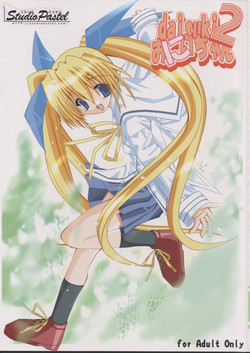 Download daisuki Oniichan 2