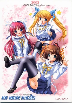 Page 1 of no more words