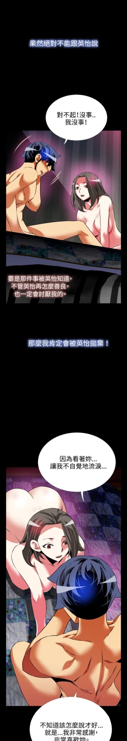 Page 18 of Love Parameter 恋爱辅助器 73-75