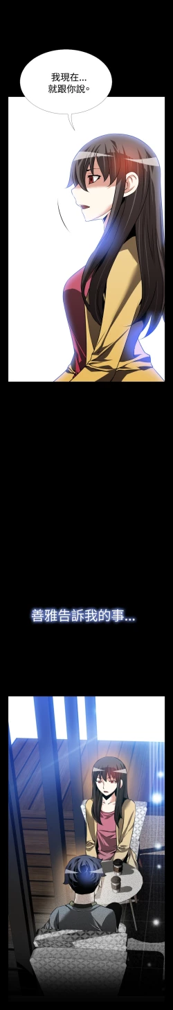 Page 50 of Love Parameter 恋爱辅助器 73-75