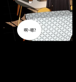 Page 59 of Love Parameter 恋爱辅助器 73-75