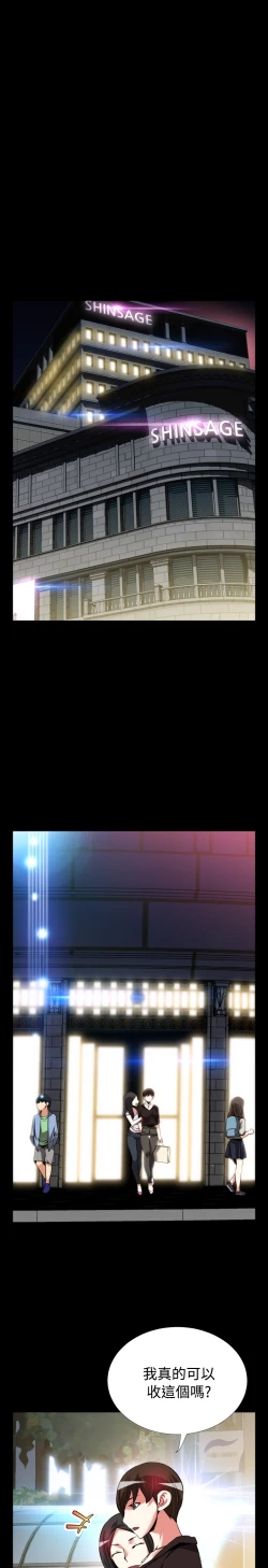 Page 75 of Love Parameter 恋爱辅助器 73-75