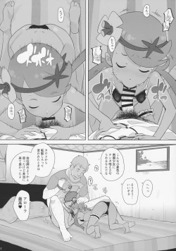 Page 11 of Nangoku Enkou