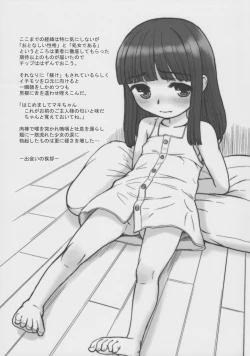 Page 2 of MAKIANAIJIME