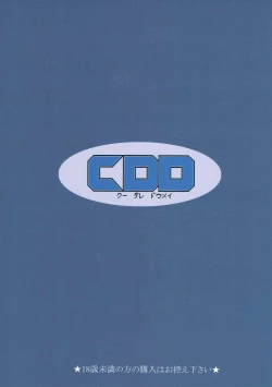 Page 22 of Koisuru Anira