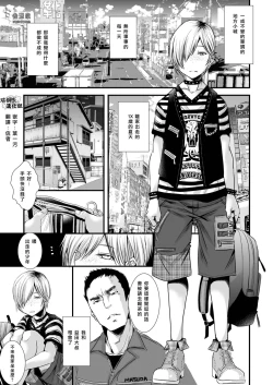 Page 4 of Iede Jounen Mucchiri Ketsuman Hitodumaka Keikaku