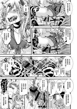 Page 6 of Iede Jounen Mucchiri Ketsuman Hitodumaka Keikaku