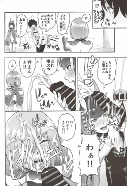 Page 11 of Mash to Ecchi na Tanebi Quest