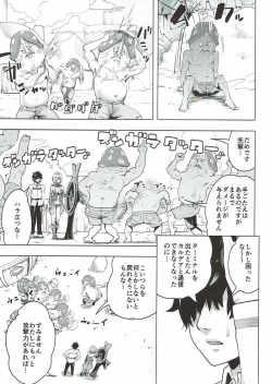 Page 4 of Mash to Ecchi na Tanebi Quest