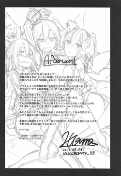 Page 27 of Shoukan wa Keikakuteki ni!!