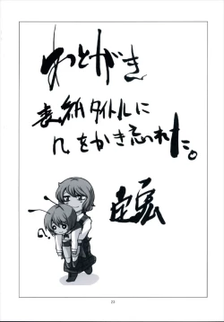 Page 23 of Fuckin' Hot summer