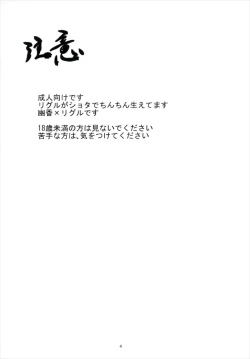 Page 4 of Fuckin' Hot summer