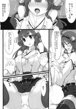 Page 15 of Kuzu Teitoku no Baai