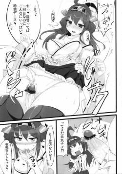 Page 20 of Kuzu Teitoku no Baai