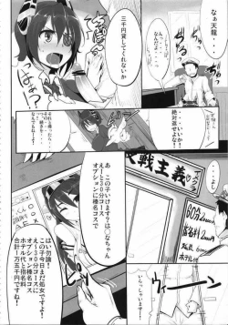 Page 3 of Kuzu Teitoku no Baai