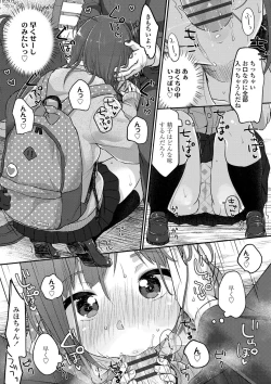 Page 120 of Chuukurai ga Suki