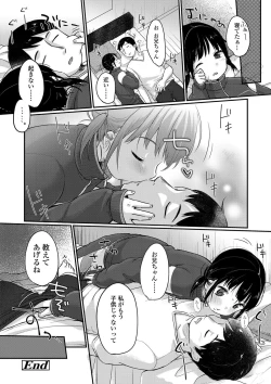 Page 169 of Chuukurai ga Suki