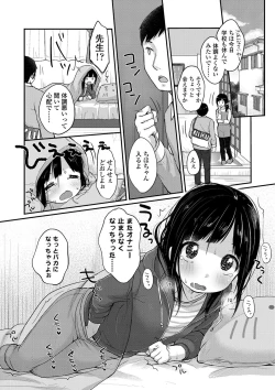 Page 181 of Chuukurai ga Suki