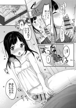 Page 192 of Chuukurai ga Suki