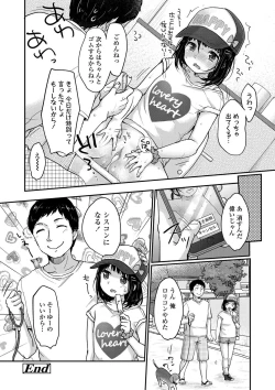 Page 41 of Chuukurai ga Suki