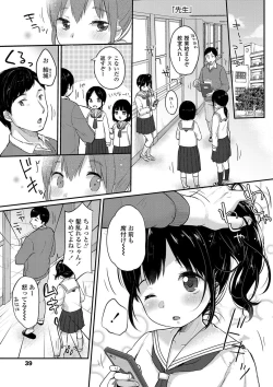 Page 42 of Chuukurai ga Suki