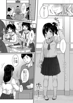 Page 43 of Chuukurai ga Suki