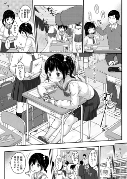 Page 44 of Chuukurai ga Suki