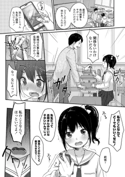 Page 45 of Chuukurai ga Suki