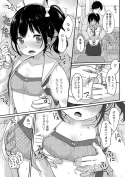 Page 48 of Chuukurai ga Suki